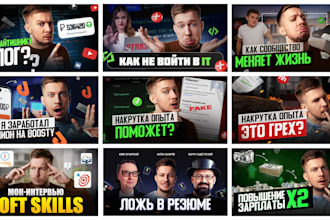 viral clickbait youtube thumbnail