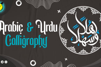 do arabic calligraphy, urdu calligraphy logo and signboard