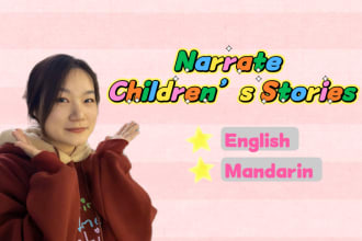 narrate children story book in english or mandarin