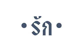 design your thai font tattoo