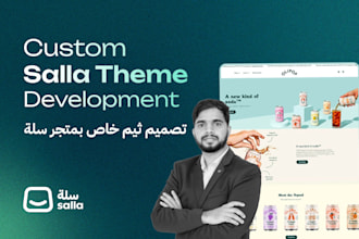 create custom salla theme for your brand