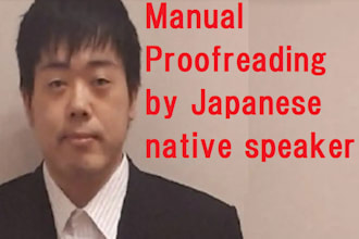 meticulously and manually proofread your japanese documents
