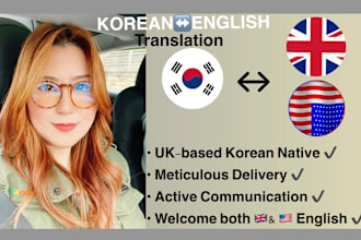 translate or transcribe from english to korean, vice versa