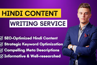 be your hindi content writer and write SEO friendly articles