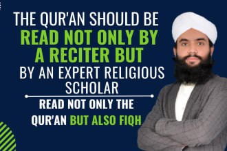 be your online teaching  holy quran lessons, recitation quran personal tutor
