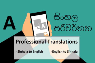 manually translate sinhala to english language vice versa