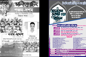 make a ads poster design, school leaflet design