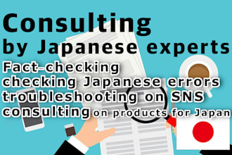 provide japanese language proofreading and japanese language related consulting