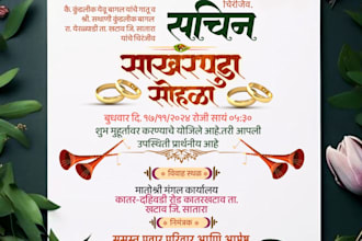 design marathi wedding invitation card and festival poster