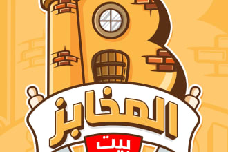 design a professional modern bakery logo