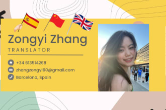 translate english and spanish to chinese