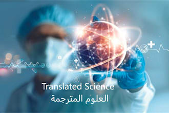 translate english written science topics into arabic language