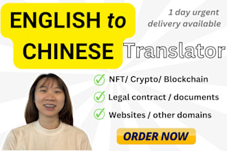 do english to chinese translation