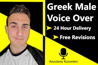 record a professional greek male voice over