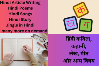 write hindi content as per your demand