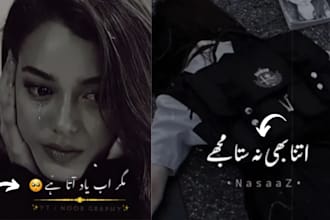 write urdu and english text and subtitles on videos
