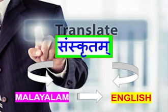 translate from english and malayalam  to sanskrit