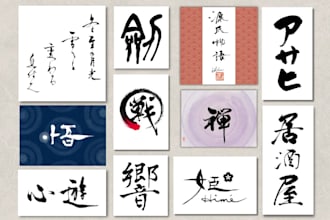create japanese chinese brush ink calligraphy