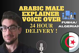 record an arabic male explainer voice over