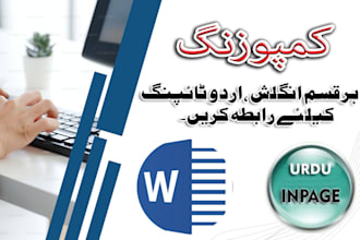 do any type of urdu typing work in inpage and word