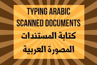 type ARABIC scanned document