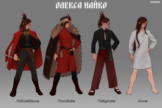 create a reference sheet for your character