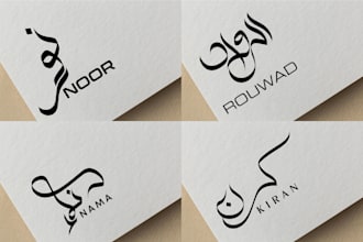 design arabic logo and calligraphy