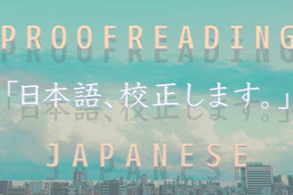 proofread your japanese texts and improve your expressions