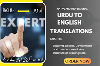 do urdu to english or english to urdu translation