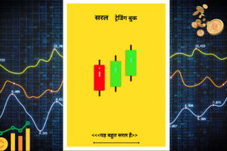 provide you crypto, forex and stock market ebook in hindi