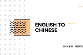 translate or localize your app and website into chinese