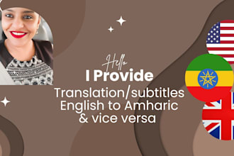 translate amharic to english and vice versa