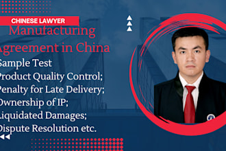 draft china oem odm manufacturing contract mold supply purchase agreement