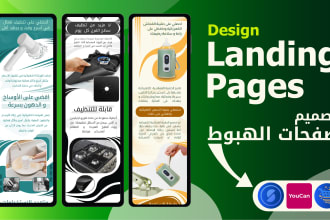 be your arabic landing page designer with unique copywrite for ecommerce
