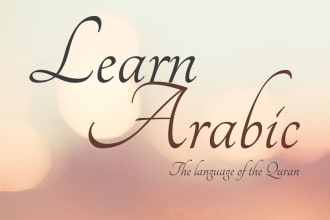 be your arabic teacher for quran, hadith, tafsir, and translation
