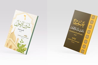 design islamic books covers in only 24 hours