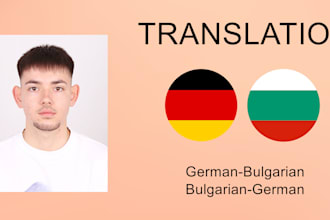 translate from german to bulgarian and bulgarian to german