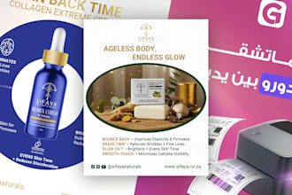 designe a social media post for beauty salon and skin care and body care