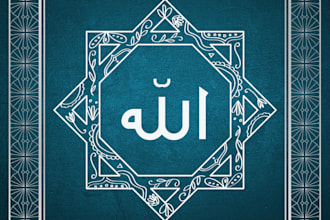 do arabic design, arabic logo or arabic calligraphy