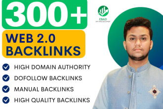 do web 2 0 backlinks