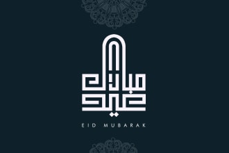 design kufic style arabic calligraphy logo and name