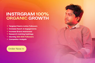 do instagram promotion for organic instagram growth