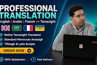 translate into tamazight berber from english, french, arabic, and vice versa
