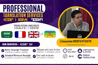 translate into tamazight berber from english, french, arabic, and vice versa
