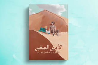 design a beautiful cover for your book