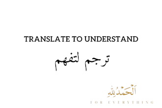 translate english to arabic, translate arabic to english perfectly