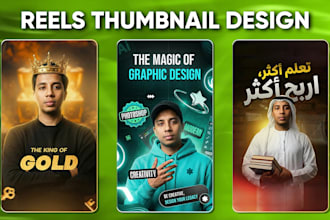 design instagram reels thumbnail in 3 hour