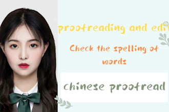 provide professional chinese proofreading and text editing