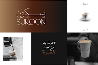 design a arabic logo and arabic branding