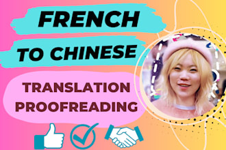 translate french to chinese for you as a native speaker